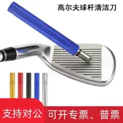 ゴルフクラブヘッドクリーニングナイフ、錆びない溝クリアラー金属補助アクセサリーボール溝かんなツールに適しています。