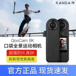 KanDao QooCam 8K Industry Edition 360 パノラマ プロフェッショナル カメラ 8KVR ライブ ストリーミング カメラ内ステッチングとストリーミング 5G VR に適用可能 VR ライブ ブラック 特別チケットあり