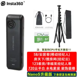 Insta360 nanos 不動産パノラマVRカメラ Happiness Soufun 58 同市内のAnjukeモバイルブローカー