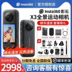 insta360 ONE X3 ポケット パノラマ手ぶれ補正モーション VR カメラ 360 度ライディング スキー vlog カメラ