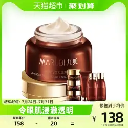 マルビ アイ クリーム チョコレート Zhenxiang しわ防止小じわを薄めるための引き締めスキンケア保湿本物の女性 25 グラム