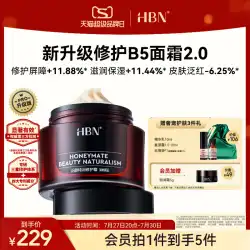 今すぐ購入する HBN パンテノール B5 クリーム 特別な保湿クリーム 保湿 敏感肌 乾燥肌