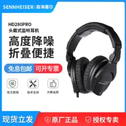 SENNHEISER ゼンハイザー HD280PRO ヘッドマウントレコーディング DJモニターヘッドホン 音楽 HD280 PRO