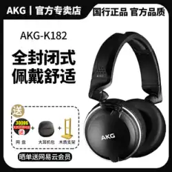 AKG/Love Technology K182 ヘッドマウントポータブルモニターヘッドフォンプロフェッショナルレコーダー HIFI 電子ベース DJ