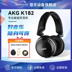 AKG/Love Technology K182 ヘッドマウントポータブルヘッドセットコンピュータレコーダーモニター DJ フィーバー HIFI 音楽 mp3
