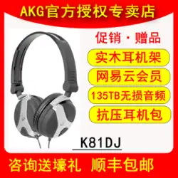 AKG Love Technology K81DJ ヘッドマウントブティックサウンドエンジニアモニターフィーバーミュージック DJ ヘッドフォン Yadeng ライセンス