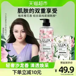 ラックス 植物エキス エッセンシャルオイル フレグランス 桜の香りとナイアシンアミド シャワージェル 550g+200g