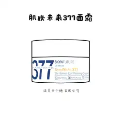 【定期価格95】SKYNFUTURE マッスルソース 377 ホワイトニングクリーム