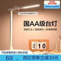 [Ten Billions] Op-LED テーブルランプ目の保護ランプ AA グレード充電式読書机寮子供学習ランプ学生