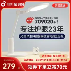 Haishibao テーブルランプ学習特別学生子供デスク目の保護ランプ抗近視国家 aa レベルフルスペクトル読書ランプ