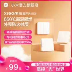 Xiaomi スマートゼロファイアスイッチコントロールパネルリモコンスイッチホーム壁スイッチワイヤレスリモコン