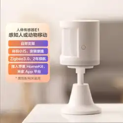Aqara 青米人体センサー E1 赤外線アクセス Mijia アプリ HomeKit ワイヤレス スマート センサー