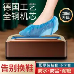 新しい靴カバー機家庭用自動オフィスフットカバー機靴フィルム機インテリジェントフットステップ使い捨て自動靴箱装置
