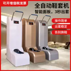 Wuhua YK-D7 スマート靴カバー機全自動垂直商業電動靴機アームレスト工場足カバー装置