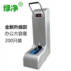 Lujing インテリジェント自動靴カバー機大容量商業電気オーバーシューズオフィス使い捨てフットカバー靴フィルム機