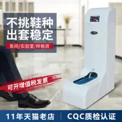 Shenjiang 使い捨て靴カバー機家庭用自動フット手すり電気インテリジェント全自動新しい商業フット カバー機