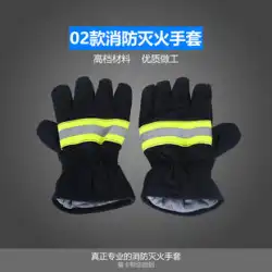 難燃性・断熱性・透湿性・難燃性・水消火性・非消火性手袋02 消防士用救急救命手袋