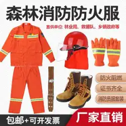 森林消防および救助保護服スーツ、ライトフレーム保護ヘルメット難燃性および断熱性森林保護服消防服