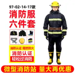 02 消防服スーツS 認定消防服5点セット 厚着服 17 消防士戦闘服訓練服