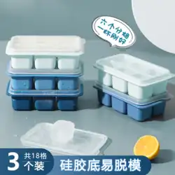 アイスキューブ型冷凍製氷皿シリコーンアイスボックス食品グレードの補助食品冷蔵庫アーティファクト冷凍家庭用小型ボックス蓋付き