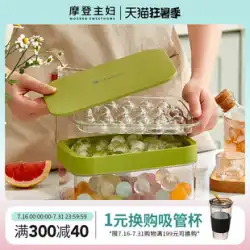 現代主婦アイスモールドアイスキューブ型家庭用冷凍アイスキューブアイスボールアイスボックスアーティファクトシリコーン製氷皿型