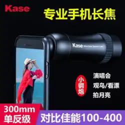 Kase カードカラー 300mm 固定焦点携帯電話望遠レンズユニバーサル一眼レフプロフェッショナル釣りライブブロードキャスト視聴ドリフト屋外望遠鏡コンサート Huawei 社 Apple HD 鳥撮影アーティファクトに適しています