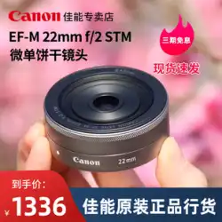 Canon EF-M 22mm f/2 STM マイクロシングルポートレート固定焦点 Canon 22mm ビスケットレンズ静物ペット M