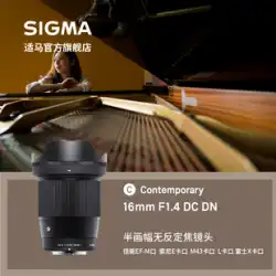送料無料シグマ 16mmF1.4 ハーフフレーム広角大口径固定焦点レンズ富士ソニー M43 キヤノン L バヨネット