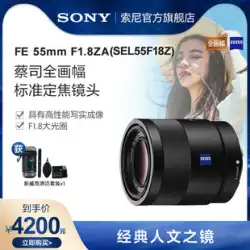 ソニー/ソニー FE 55mm F1.8 ZA フルサイズ単焦点レンズ SEL55F18Z