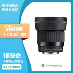 シグマ Sigma 56mm F1.4 大口径ハーフフレーム マイクロシングルポートレート静物単焦点レンズ フジ×ソニーE