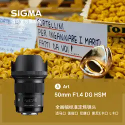 無金利シグマ 50mm F1.4 Art フルサイズ大口径ポートレート単焦点レンズ ソニー Eマウント