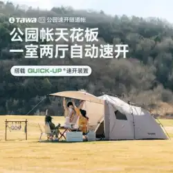 タワパーク ピクニックテント 屋外キャンプ 一泊一室 1ホール トンネルキャンプ 防雨 自動機器用品