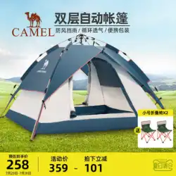 ラクダ屋外ビニール日焼け止めテント肥厚防雨ダブル自動ポップアップポータブルキャンプキャンプ用品