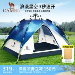 [星空] ラクダテント屋外ポータブル折りたたみ自動ピクニックキャンプキャンプ防雨肥厚パークテント