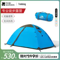 Mu Gaodi テント屋外ポータブル折りたたみ一晩キャンプ森林機器プロのハイキングダブルコールドマウンテン