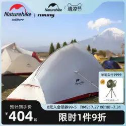 Noker Yunshang 2 軽量テント アウトドア プロ 登山 ハイキング スリーシーズン 請求人 1 人用 超軽量 キャンプ キャンプ