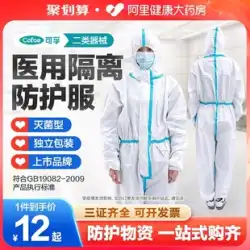 Kefu 医療防護服結合全身使い捨て航空機医療特別な大型白い隔離服防疫服のフルセット