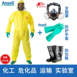 Weihujia 防護服 対酸およびアルカリ 対酸およびアルカリ有害化学物質 硫酸 化学防護服 対硫酸オーバーオール