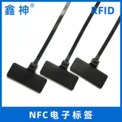 NFC 電子ケーブルタイラベル RFID リードシールラベル NTAG213 物流ケーブルタイ高周波 NTAG216 ラベルベルト