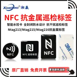 NFC耐金属検査タグ NTAG216工場設備管理タグ 888バイト ISO14443Aプロトコル NTAG213耐金属検査タグ NFCタグ NFC検査ポイント