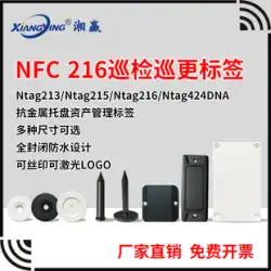 NFCパトロールタグ NTAG216耐金属パトロールタグ NFC工場設備管理タグ 888バイト ISO14443プロトコル周波数13.56mhz、NFCツリー管理タグ