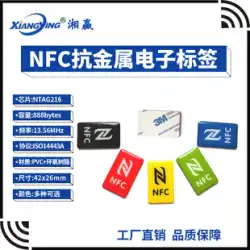 NTAG216 耐金属検査タグ NFC タグ NFC 電子タグ NTAG216 機器検査タグ NTAG216 資産管理タグ 888 バイト ISO14443A プロトコル