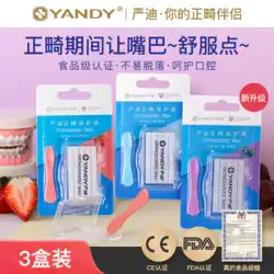 Yandi 歯科矯正保護ワックス歯科矯正ワックス食品グレード食用ブレース口腔ブレース歯ワックス