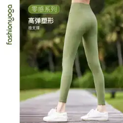 Fansheng ヨガヨガ服フィットネススポーツ弾性通気性ヨガパンツ女性のハイウエストヒップリフティング腹部痩身 9 点パンツ
