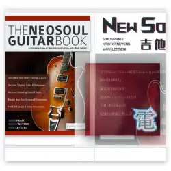 Neo Soul Guitar book 新ソウルミュージックギター教則本 中国語版 音声付き