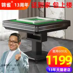 Jinque 折りたたみ麻雀マシン全自動家庭用電動麻雀テーブルジェットコースター低音新しい 13 年ブランドの古い店