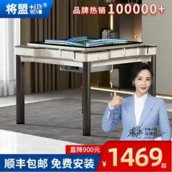 Jiangmeng Tmall エルフジェットコースター麻雀マシン全自動家庭用ダイニングテーブル折りたたみ電動麻雀テーブルベースマシン麻雀