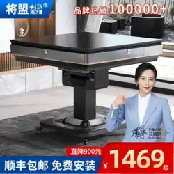 Jiangmeng Tmall エルフスマート麻雀マシン全自動家庭用折りたたみ電動ジェットコースター麻雀テーブル低音ダイニングテーブル