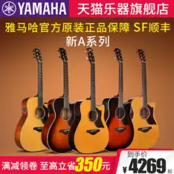 YAMAHA ヤマハ A1R/A3R/AC3R/A5R フル単板フォークエレキボックス アコースティックギター 演奏 ステージパフォーマンス