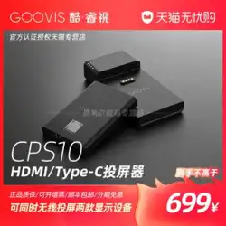 GOOVIS Core Vision CAST ワイヤレス スクリーン プロジェクター バッテリー付き HDMI/Type-C デュアル ビデオ インターフェイス AR Vision G330/G350/Thunderbird Air/Rokid Air/Glow Plus に適用